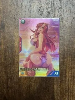 アーセナルベース ミーア・キャンベル PR-354