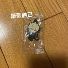 【僕のヒーローアカデミア】爆豪勝己 くら寿司 ラバーキーホルダー