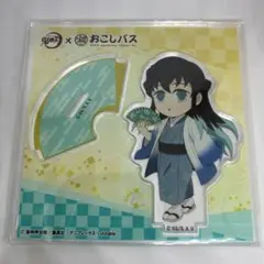 【新品】『鬼滅の刃』×おこしバス ミニキャラアクリルスタンドアクスタ時透無一郎