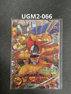 スーパードラゴンボールヒーローズ UGM2-066