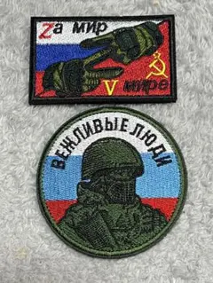 ミリタリー　ワッペン　セント・ジャベリン　ロシア　　WGW Amazon | ミリタリー ワッペン セント ジャベリン ロシア