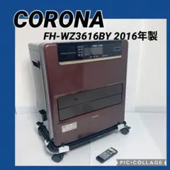 674 未使用 展示品 コロナ 石油ファンヒーター WZシリーズ 送料無料 販売終了】石油ファンヒーター WZシリーズ FH-WZ4622BY コロナ | 山善