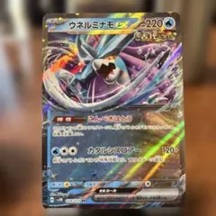 ウネルミナモex RR SV5K ワイルドフォース 024/071