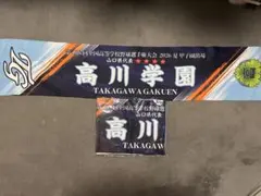 高川学園 甲子園・選抜高校野球出場記念タオル・うちわ、帽子セット 高川学園 甲子園・選抜高校野球出場記念タオル・うちわ、帽子セット