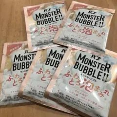 バブ MONSTER BUBBLE ふわとろ泡まみれ　5個　モンスターバブルのサムネイル
