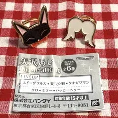 矢沢あい 指輪 天使なんかじゃない ご近所物語 ガチャ