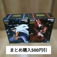 【プライズフィギュア】ワンピ シャンクス サボ ２個セット バトレコ