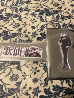 刀剣乱舞　大本丸博　歌仙兼定　お名前シール、 ランダムミニアクスタ