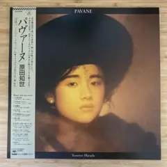 原田知世 パヴァーヌ LP light mellow
