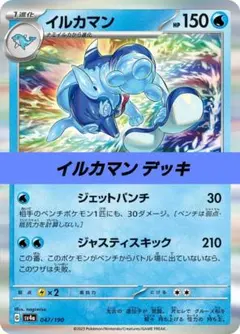 2025年最新】イルカマン デッキの人気アイテム - メルカリ