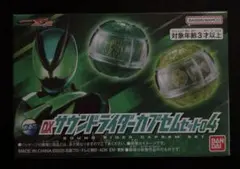 カラクリボールシリーズ ハリケンジャー キャッチスパイダー&ピタット
