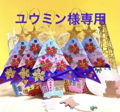 クリスマスツリーセット