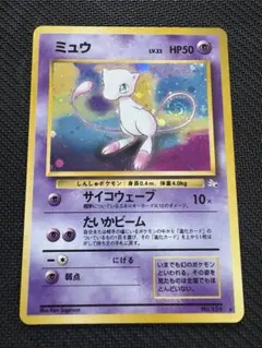 2026年最新】旧裏 ミュウ psa10の人気アイテム - メルカリ
