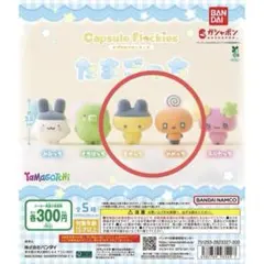 たまごっち カプセルフロッキーズ