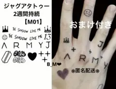 【M01】 ジャグアタトゥー 2週間持続 セブンタトゥー BTS グク 韓国