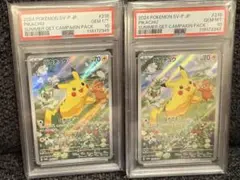 2025年最新】夏ポケカ psa10 連番の人気アイテム - メルカリ