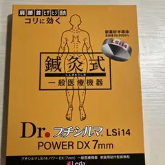 プチシルマ スーパーDX 大粒7ミリ 替えプラスター100枚付 　一般医療機器 楽天市場】プチシルマ スーパーDX 大粒（7mm）タイプ 替えプラスター