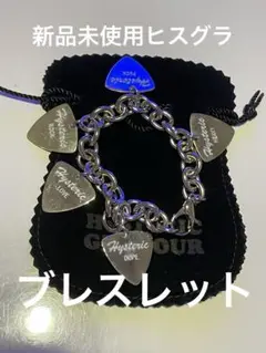 【新品未使用】【割引適用可】ヒステリックグラマー ブレスレット GIRL FUNK チェーンブレスレット|HYSTERIC GLAMOUR WOMEN
