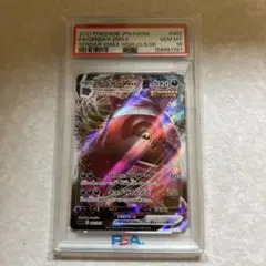 PSA10 ゲンガーVMAX SGG RRR ハイクラスデッキ - メルカリ