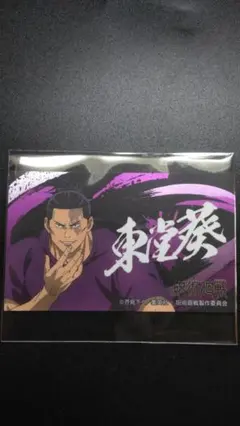 呪術廻戦 ばかうけ 第二弾シール 東堂葵