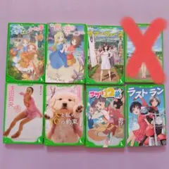 角川つばさ文庫 7冊セット