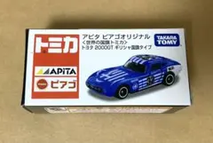 トミカ　アピタ　世界の国旗トミカ　トヨタ 2000GT　ギリシャ国旗タイプ