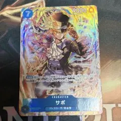 サボ　SR パラレル op15-046 神の島の冒険