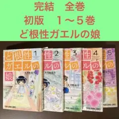 2026年最新】ど根性ガエル 全巻の人気アイテム - メルカリ