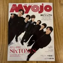Myojo 3月号