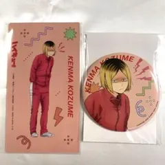 ハイキュー!! 孤爪研磨 喜怒哀楽 缶バッジ アニメイト特典