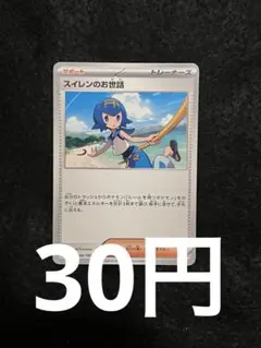 2026年最新】スイレン ポケモンの人気アイテム - メルカリ