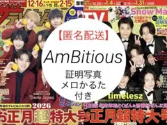 【AmBitious】切り抜き⠀まとめ売り