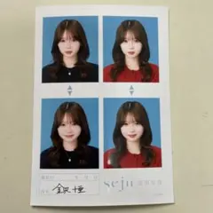 seju 証明写真 4枚セット金沢十亜 - メルカリ