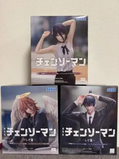 チェンソーマン レゼ篇 ハイプレミアムフィギュア 3種セット