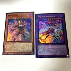 遊戯王 青眼の白龍ブラックマジシャン ブラック・マジシャン・ガール