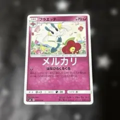 2026年最新】フラエッテの人気アイテム - メルカリ