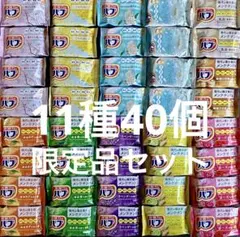 花王 入浴剤 バブ 11種類 40個 限定品セット ②のサムネイル