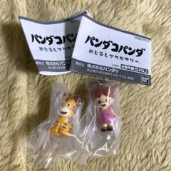 パンダコパンダ めじるしアクセサリー トラちゃん ミミ子 2点