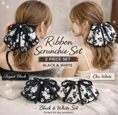 黒白リボンシュシュ 2個セット 大人可愛い ヘアアクセ　花柄　ゴールドチャーム付