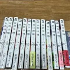✰東京喰種:re 初版全巻セット 1〜16巻 帯付き レア 希少 - メルカリ