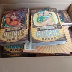 からくりサーカス 全巻セット