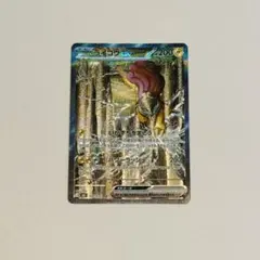 ライコウex SAR MEGA 拡張パック ストームエメラルダ