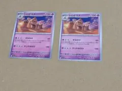 ポケモンカード　シロデスナのサムネイル