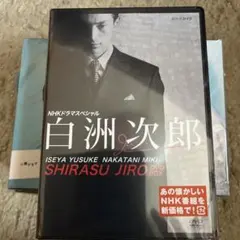 NHKドラマスペシャル 白洲次郎 Blu-ray Disc BOX〈3枚組〉 - メルカリ