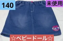 【最終値下げ】【ベビードール】ミニーちゃんデニムスカート140未使用、春夏秋冬。