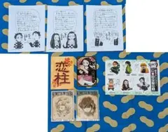 も*ぷ様 鬼滅の刃　紙類　特典　まとめ