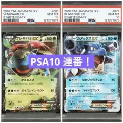 2026年最新】psa10 ポケモンカード 連番の人気アイテム - メルカリ