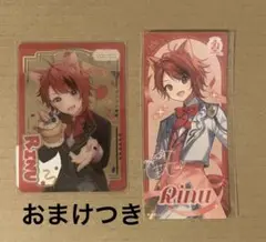 すとふぁみくじ 莉犬（D賞 E賞） おまけつき