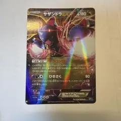 ポケモンカード サザンドラEX 099/171 - メルカリ