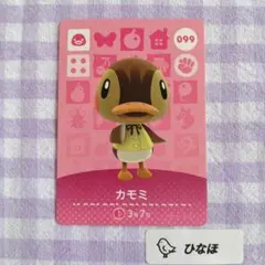 あつまれどうぶつの森amiiboカード カモミ